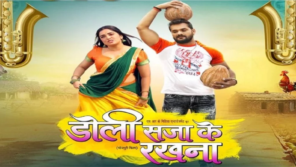 Doli saja ke rakhna bhojpuri movie download
