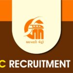 GMRCL Recruitment 2023